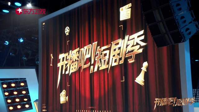 开播吧短剧季双剧明晚开播，伪装者金粉年代悬念揭晓