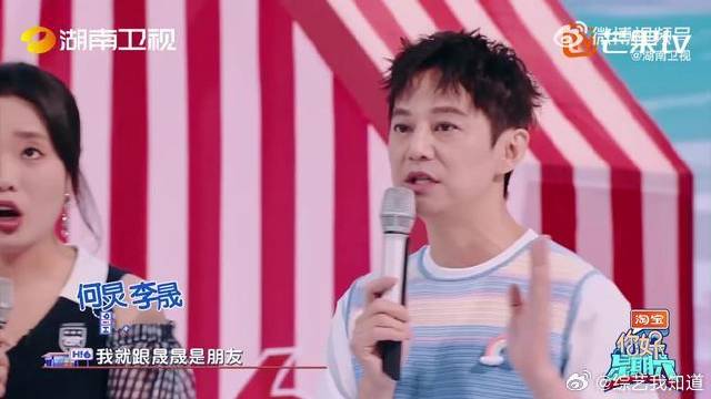 何炅与晟姐25年友情揭秘，曾合作栀子花开MV