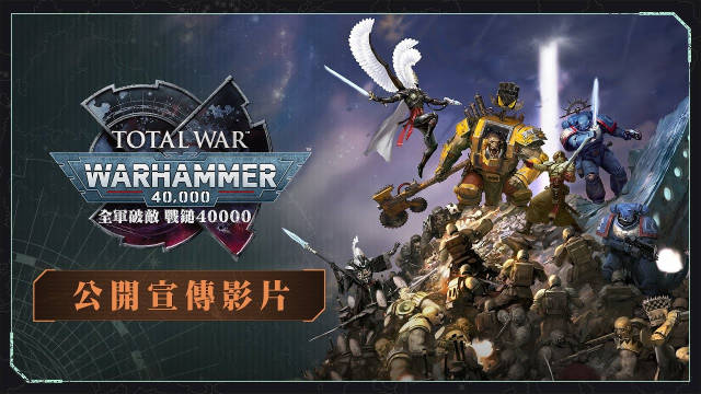 《全面战争：战锤40000》公布，支持中文语音，David Harbour出演神秘角色