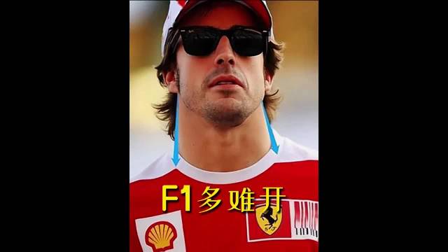 “F1赛车有多难驾驶为什么比民用车难开”