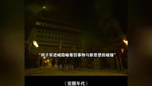回看《觉醒年代》，100多年前的辫子军闹剧，成为历史的笑柄