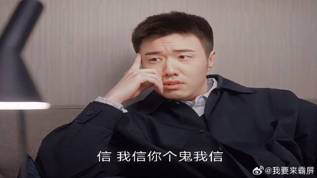 凡人歌：你小子太走运了，能和章若楠谈恋爱，睡觉都能笑醒