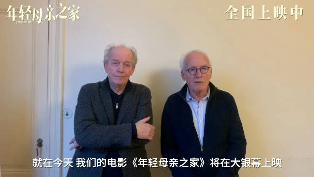 达内兄弟新片《年轻母亲之家》今日上映，聚焦年轻母亲困境