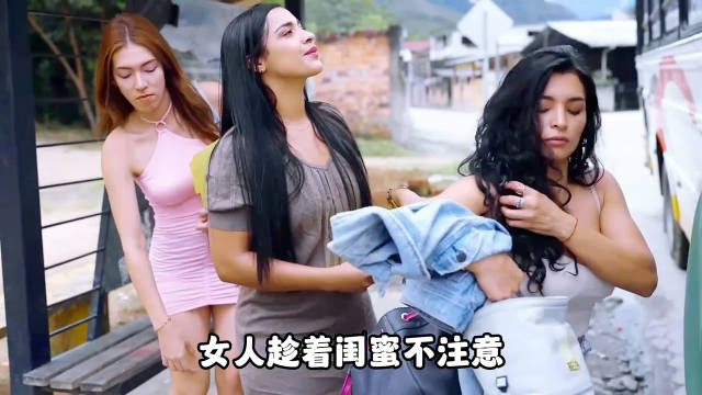 女人趁着闺蜜不注意