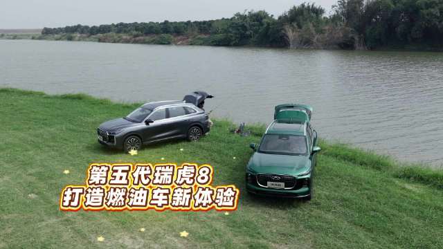 第五代瑞虎8空间表现亮眼，轴距2825mm打造移动全能空间