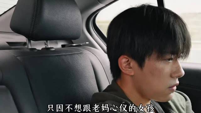 以“韦一航”视角打开《送你一朵小红花》