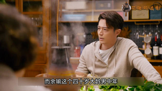 余瑜对顾叶嘉的道歉和母亲的催婚 成年人恋爱范本