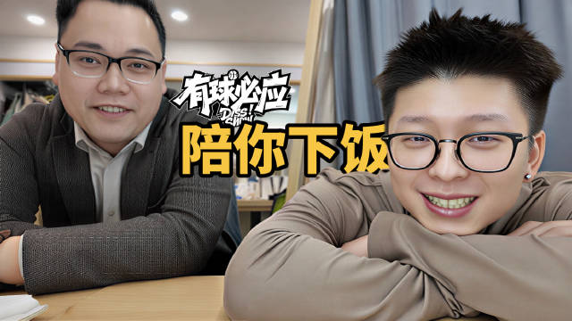 《有球必应》改直播时间，子星大圣回归聊字母哥去向