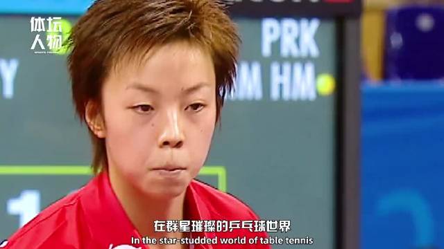 张怡宁以非凡毅力书写乒坛传奇
