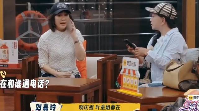 刘嘉玲通讯录曝光含周润发刘德华，综艺乌龙显巨星社交规则