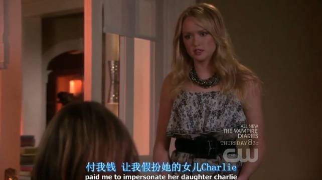 Serena的表妹策划的这场骗局被发现！