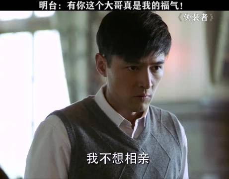 明楼坑弟名场面引热议，伪装者经典片段再现