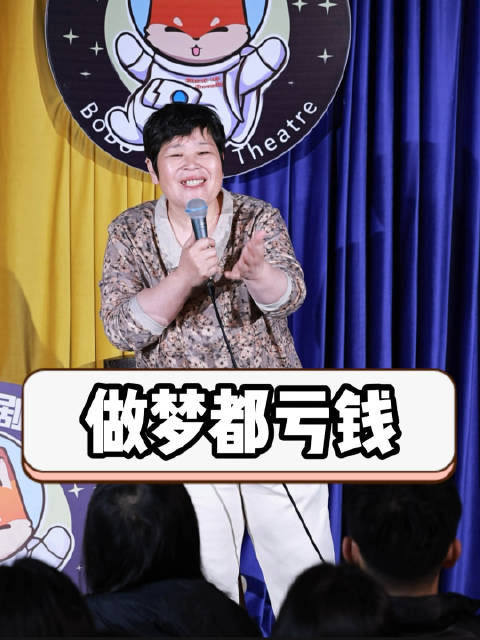 我从不做梦，梦里我也开不了那个口