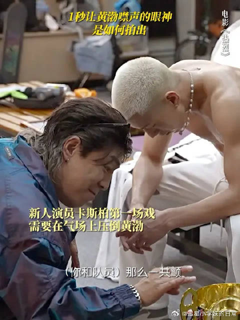 为了完美呈现1秒的眼神，反反复复练习了23次，也体现出黄渤老师对后辈的关心
