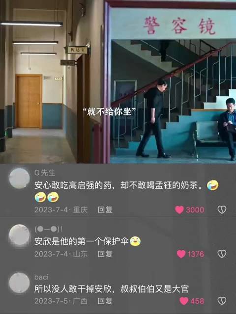 安欣不亏是黑白两道的白月光 狂飙｜张译｜张颂文