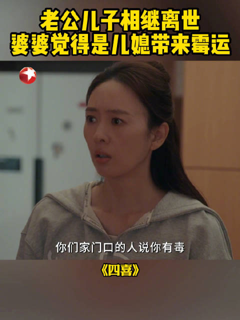 冯妈说冯家遭罪都是因为沈明珠@童瑶 ，说孩子不要了，冯家就是断子绝孙的命！