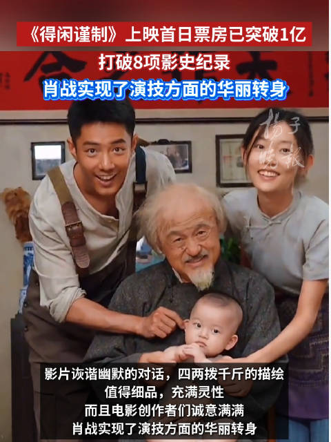 肖战实现演技华丽转身