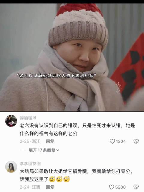 母亲卖祖传秘方平分六女，梅婷陆毅邬君梅等主演