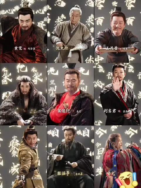 《长安二十四计》全明星阵容曝光，影帝云集引期待