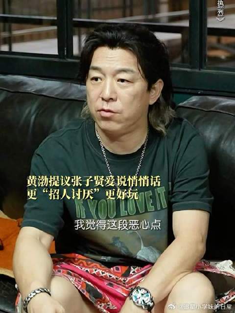 黄渤临场提议悄悄话细节，效果满分！张子贤没有模仿但有超越哈哈哈