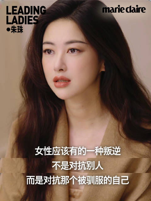 朱珠41岁展示白发皱纹，谈女性最酷叛逆