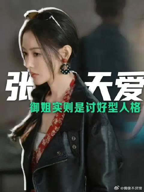 告别太子妃，新电影一人挑战三个身份，完成最狠逆袭