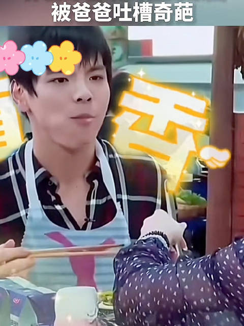 郭碧婷谈向佐的优点被爸爸吐槽