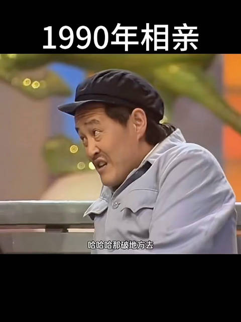 谁的童年还没个赵本山啊，怀念那个时候的春晚