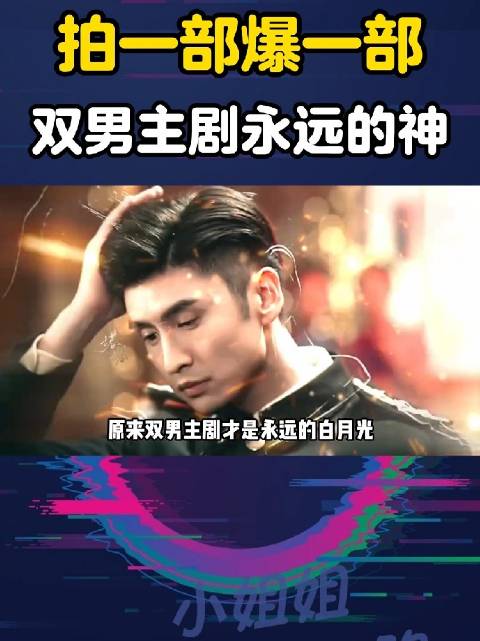 拍一部爆一部……肖战陈情令