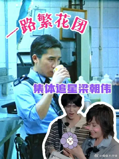 梁朝伟就这样连面都没漏 就魅到了整个团