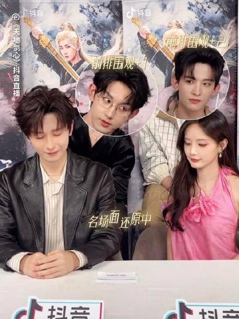 小甜心，富贵少爷开大名场面真得坐前排来看，成毅李一桐你俩是来搞笑的吗