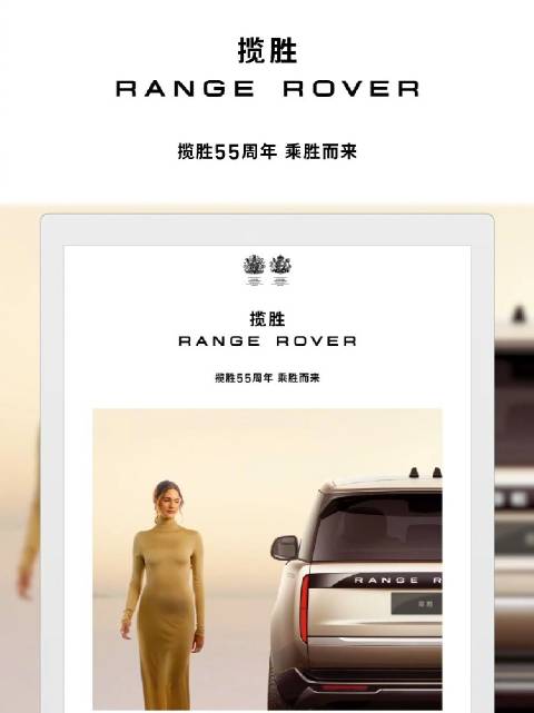 路虎卫士110 始于1948 揽胜55周年 乘胜而来 各种限时礼遇等你来 扫码了解更多