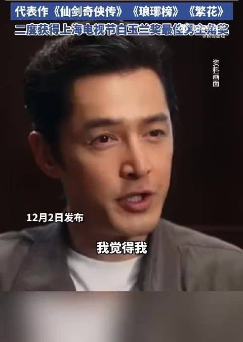 胡歌自称过气引热议，新剧《张居正》未播先火