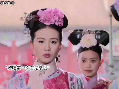 若曦面见康熙背沁园春雪，步步惊心主演齐聚