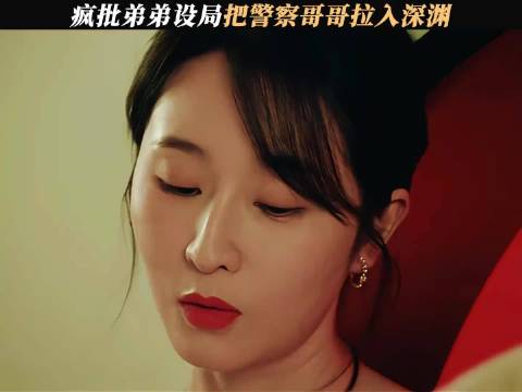 弟弟：从此刻开始，哥哥是我的同伴了