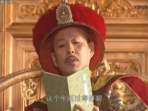 康熙王朝｜内忧外患频起，康熙身心疲惫