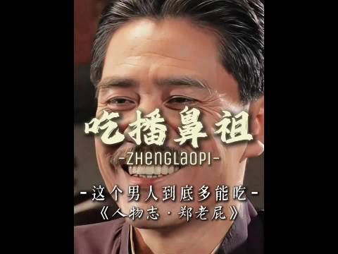 吃播鼻祖展现惊人食量，一斤肉两斤饼仅是开胃菜