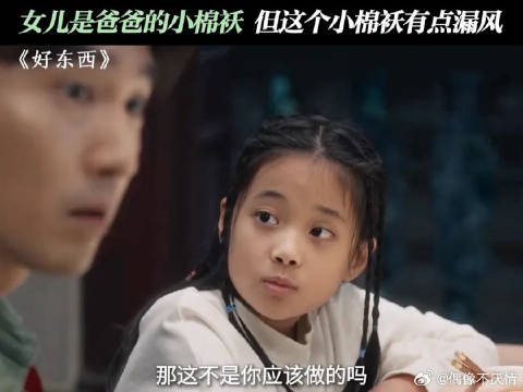 这个爸爸被女儿怼得说不出话来了，哈哈