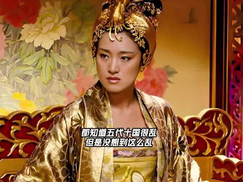 五代十国确实乱