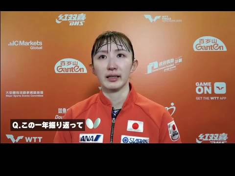 早田希娜总结香港总决赛失利，坦言实力不足带伤作战