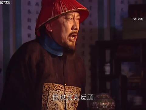 康熙王朝｜吴三桂造反，索额图当起说客，一手好牌打的稀烂