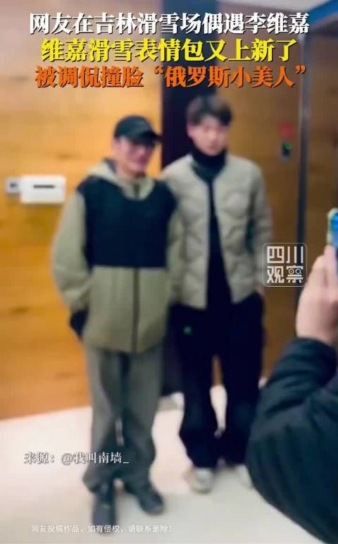 李维嘉真的很爱滑雪