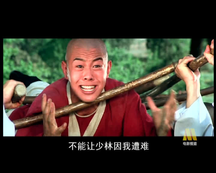 李连杰银幕首秀《少林寺》今日18:15电影频道播出