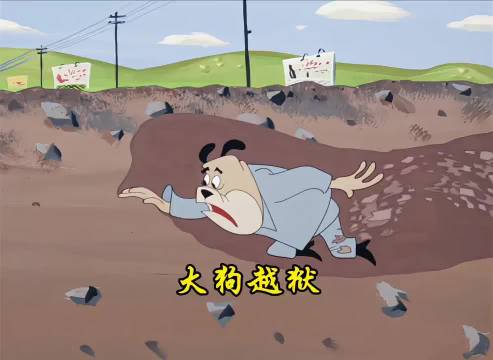 越狱，大狗用铁勺整整挖了二十年，终于挖通离开监狱的地道