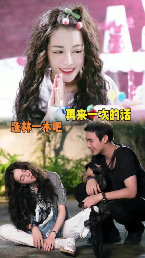 宁可错过100个白皓宇，也不要错过一个林一木