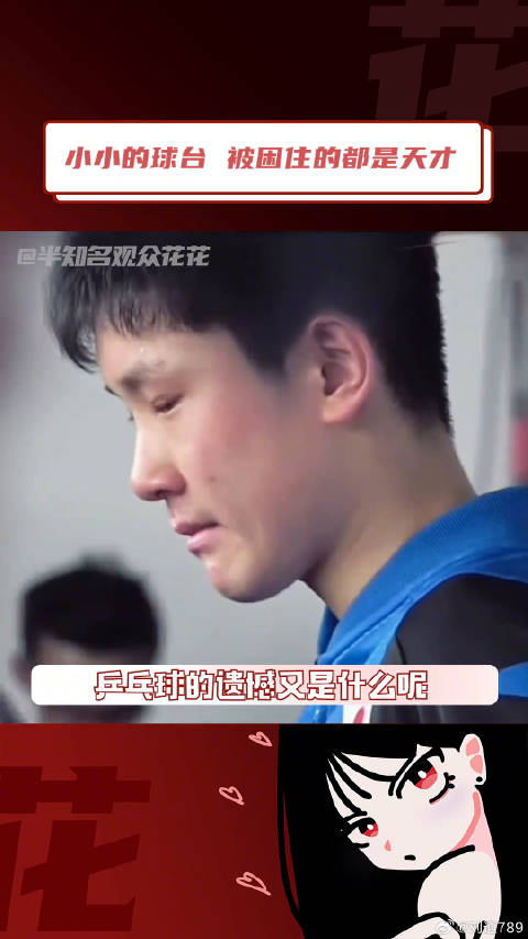 巴黎奥运会张本智和微博VC计划