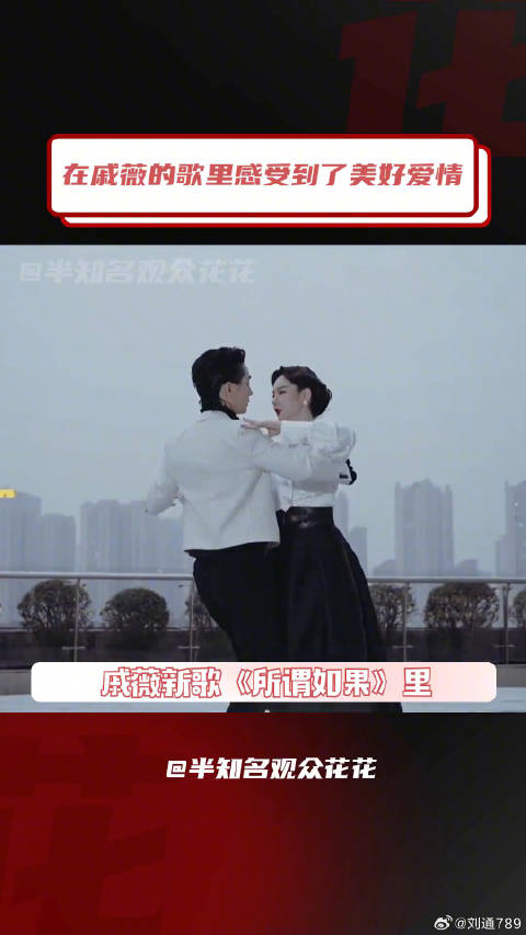 戚薇 微博VC计划