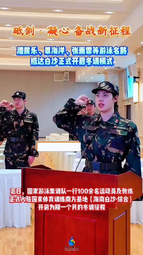 潘展乐调整节奏欲找回最佳状态