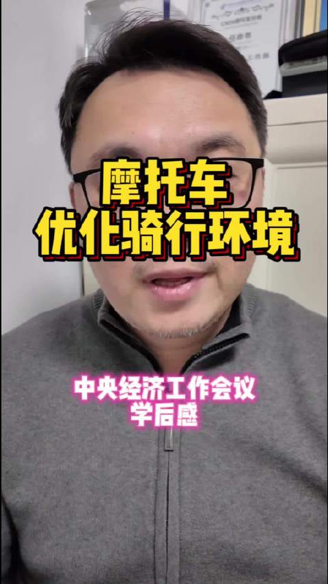 摩托正能量，且看且珍惜！