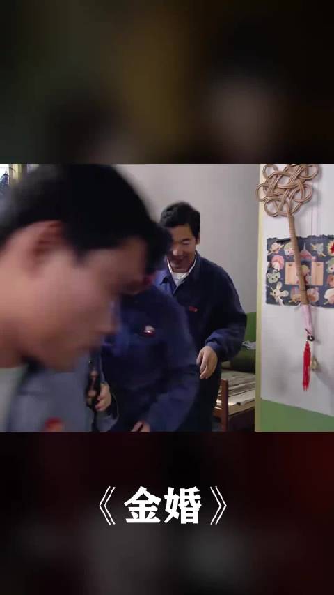 金婚：佟志怕跟文丽亲热被听到，扑腾床做测试，亲妈撞见尴尬了